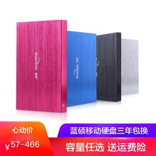 特价 迷你高速存储USB3.0移动盘500g 蓝硕移动硬盘1t 加密硬盘