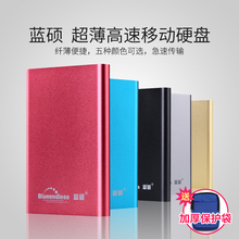 2TB蓝硕USB3.0高速加密2.5英寸超薄移动存储硬盘500G 移动硬盘1t