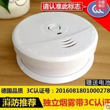 烟感器报警器烟感家用专用独立有线消防3C烟雾探测器认证室内温感