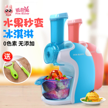 班尼兔水果冰淇淋机儿童家用全自动DIY迷你小型冰激凌机雪糕机