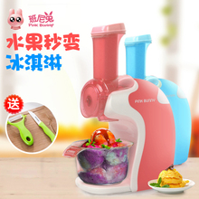 班尼兔粉色水果冰淇淋机儿童家用全自动DIY迷你小型冰激凌机雪糕