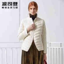 波司登白鹅绒2017新款短款立领轻便修身气质轻羽绒服女B70133010图片