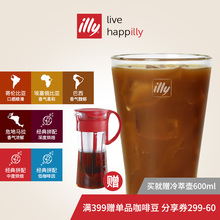 赠冷萃壶 意大利进口经典 单品黑咖啡粉冷萃咖啡125g illy 6罐