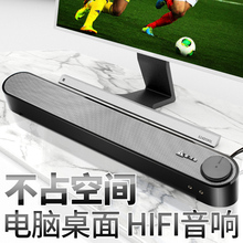 金河田 电脑台式音响笔记本usb家用低音炮多媒体小音箱HIFI迷你桌面长条2.0有线手机通用Golden M16 Field