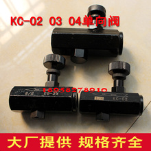 节流阀KC 06液压管式单向节流阀流量控制阀