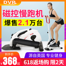 英国DVP踏步机家用减肥机迷你椭圆跑步踩踏板慢跑机小型健身器材