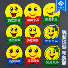 亚克力笑脸胸牌定做微笑之星幼儿园酒店餐饮员工牌卡通胸章徽章