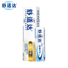 舒适达牙膏多效护理抗敏70g/120g/180g牙齿酸疼痛预防口臭护牙龈
