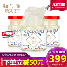 燕太太冰糖浓缩即食燕窝正品天然金丝官燕条孕妇滋补营养食品盒装