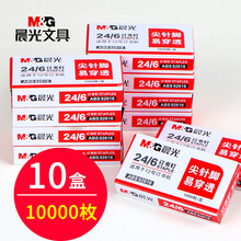 钉针定书针装 书订 书钉装 6订书针办公用品10盒钉书订钉书机钉装 晨光通用型订书钉12号订书机钉子统一钉书针24