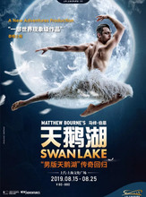 马修·伯恩《天鹅湖》Matthew Bourne's Swan Lake