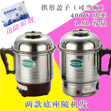 400W 不锈钢电煮杯学生宿舍小火锅电热杯泡面神器低功率13cm