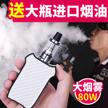 戒烟器产品蒸汽烟水姻烟油 正品 套装 铂金骑士电子烟80w大烟雾新款
