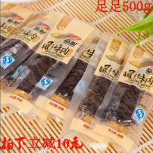赢旭500克风干牛肉干原味辣味孜然味手撕风干牛肉干 内蒙古牛肉干