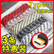 1.5米Type-c数据线快充加长2m小米5魅族mx6乐视max华为手机充电器