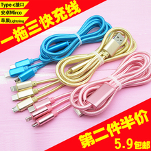 加长1.2米一拖三快充数据线 c三合一多功能充电器2A 苹果安卓type