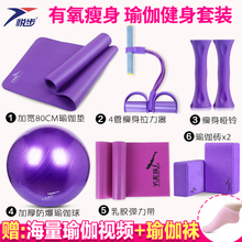女训练装 备用品加厚瑜珈垫子 瑜伽垫瑜伽球初学者健身垫三件套套装