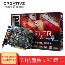 7.1内置独立PCI声卡A4二代网络K歌 创新 Audigy Creative