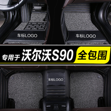 专用于2020款沃尔沃S90全包围脚垫2019款S90新能源汽车用品改装饰