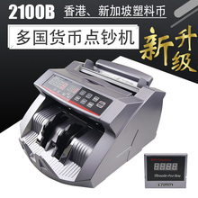 外币点钞机小型点钞机便携马币点钞机马来西亚币新加坡港币数钞机