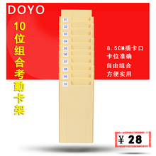 打卡机卡架微电脑打卡钟插卡架10位伸缩考勤卡座插口塑料卡架卡槽