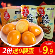 小吃零食整箱 90个鹌鹑蛋卤蛋盐焗蛋香辣铁蛋泡椒味即食熟食小包装