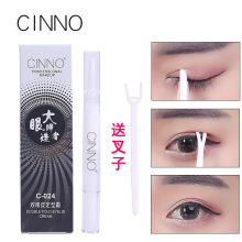 CINNO持久双眼皮自然隐形双眼皮定型霜非贴胶水大眼神器C024