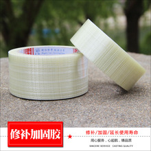 跟风筝一起拍 修补胶带 免邮 大幅增加风筝使用寿命 风筝加固胶