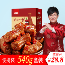 美食 绝艺麻辣鸭脖零食小吃整箱休闲食品香辣湖南特产网红一箱散装