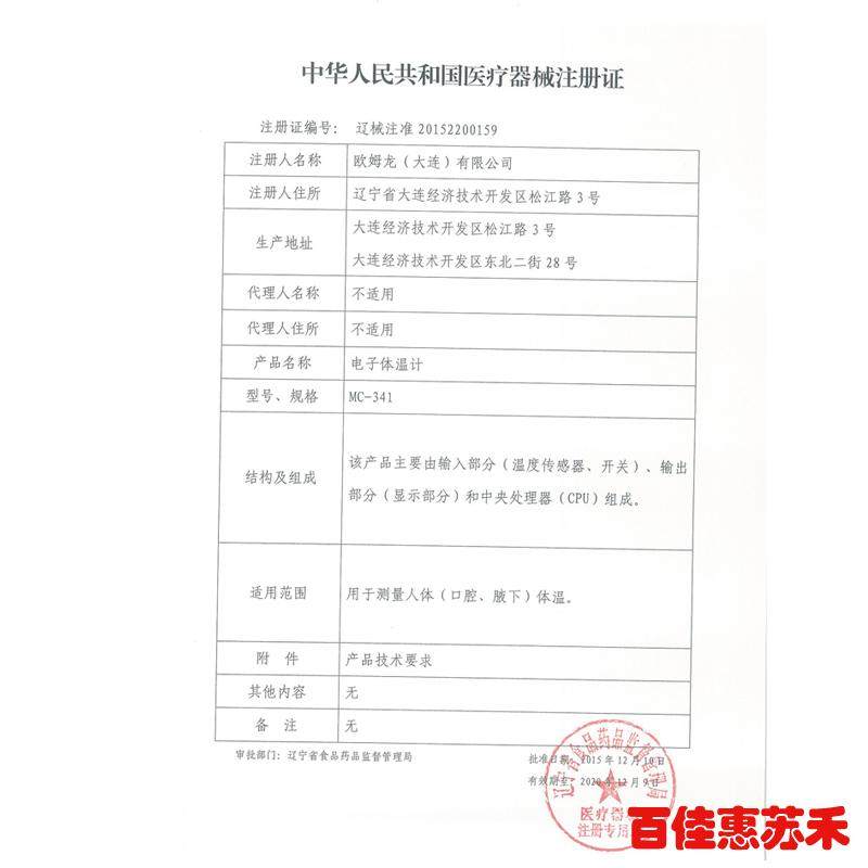 ŷķ���������¼� MC-341