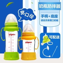 贝亲宽口玻璃奶瓶手柄防摔套配件婴儿宝宝把手底座保护套防摔器