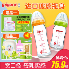 240ml 贝亲宽口径玻璃奶瓶新生婴儿宝宝防胀气防摔带手柄吸管160