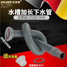 厨房水槽下水管配件拖把池下水器管单槽洗菜盆加长排水55口径管子