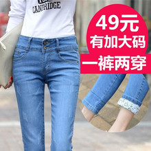加肥加大牛仔裤女秋装小脚高腰200斤大码女胖mm新款长裤弹力 显瘦