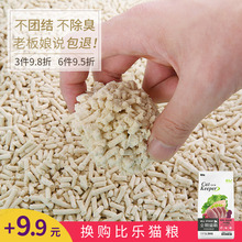 包邮 无尘 neo豆腐猫砂6L豆腐砂猫沙除臭猫咪用品满10公斤20斤26省
