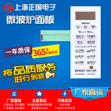 EM720KG1 EM720KGI 全新微波炉面板EM720KGJ 一年保美