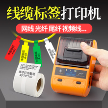 刀型手持蓝牙通信机房布线网线光纤标签机 精臣线缆标签打印机P