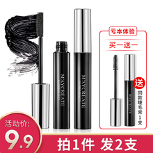 睫毛膏女纤长浓密自然卷翘 2支 加长超长防水持久不晕染网红抖音