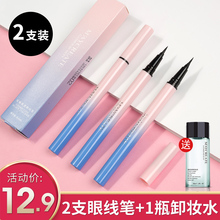 2支 眼线液胶笔女棕色极细防水不脱色持久不晕染懒人网红初学者