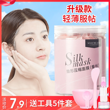 湿敷干面膜扣碗套装 压缩面膜纸膜蚕丝超薄补水一次性水疗专用正品