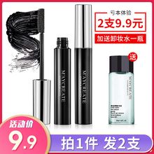 【2支装】睫毛膏纤长浓密自然卷翘型加密加长防水持久不晕染正品