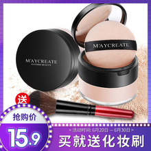修容正品 定妆粉散粉蜜粉饼持久控油防水遮瑕白皙保湿 买一送一