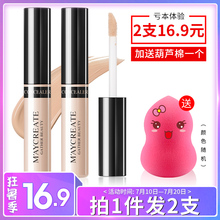 遮瑕膏盘笔棒遮斑遮盖痘印痘痘雀斑斑点脸部持久保湿打底液粉底液