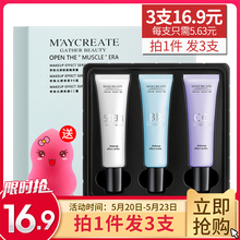 【3件套】隔离霜妆前乳遮瑕控油保湿打底乳裸妆提亮粉底液防辐射