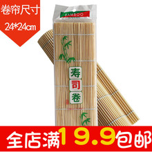 寿司工具 寿司卷帘子 寿司帘寿司竹帘寿司饭材料工具 卷帘 包邮