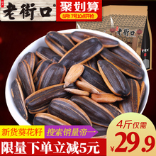 山核桃味瓜子500g 焦糖 老街口 4袋葵花籽坚果炒货零食品特产批发