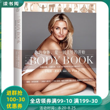 Diaz 女性保养之道 未读文学传记 Cameron 是一切美好 好莱坞影星.美腿女神卡梅隆˙迪亚茨 开始 身体