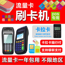 宝银联正品 卡友刷POSS机刷卡机蓝牙拉卡拉收款 移动POSS机流量卡