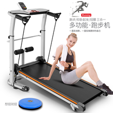迷你简易折叠静音小型机械走步机加长健身器材减肥 跑步机家用款