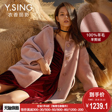 羊剪绒大衣女中长款衣香丽影2018冬装新款100%羊毛加厚皮草外套图片